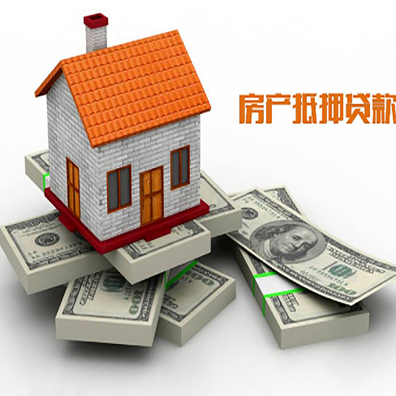 开州房产抵押贷款年限|银行住房抵押贷款|按揭房抵押贷款