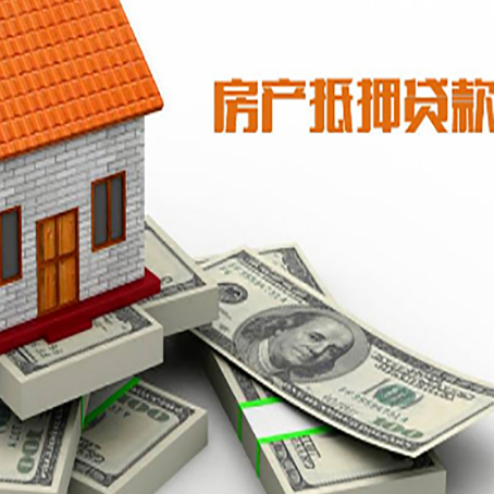 开州房屋抵押贷款哪个银行好?