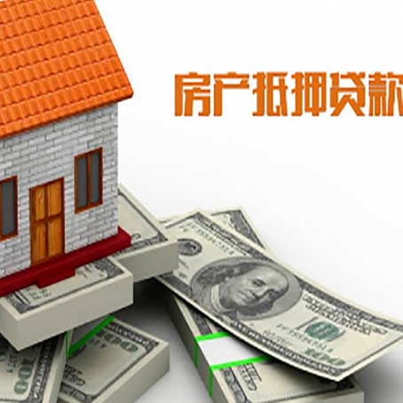 开州房子二次抵押贷款有什么注意事项?