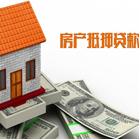 开州房屋抵押贷款后如何办理保险?