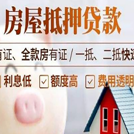 开州汽车抵押贷款有什么常见问题?