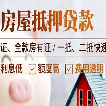 开州房子抵押贷款利率上涨对市场的影响
