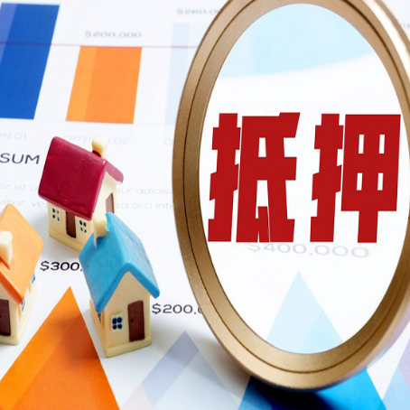开州房屋抵押贷款征信不是太好可以贷款吗？