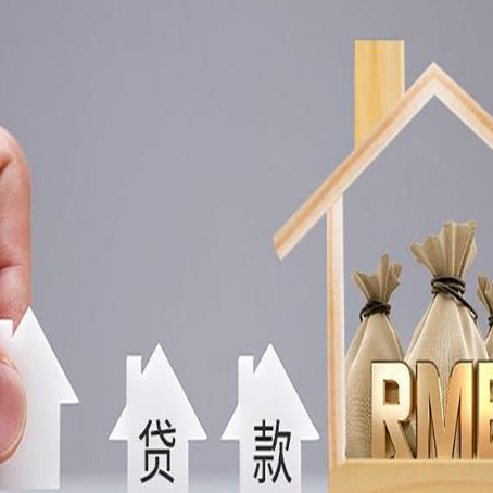 开州房屋抵押贷款等额本息的利率是多少？